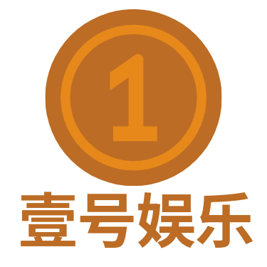 壹号娱乐-logo